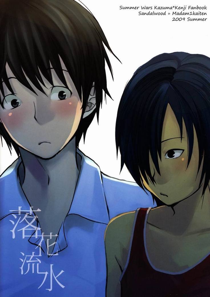 Emu & Natsumu (Madam Ikkaiten) - Rakka ryuusui (Summer Wars)