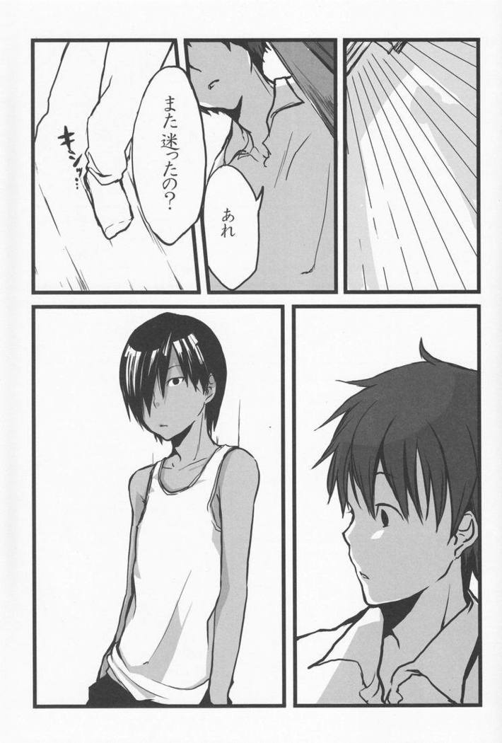 Emu & Natsumu (Madam Ikkaiten) - Rakka ryuusui (Summer Wars)