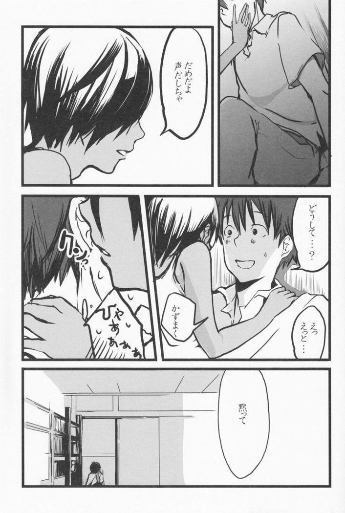 Emu & Natsumu (Madam Ikkaiten) - Rakka ryuusui (Summer Wars)