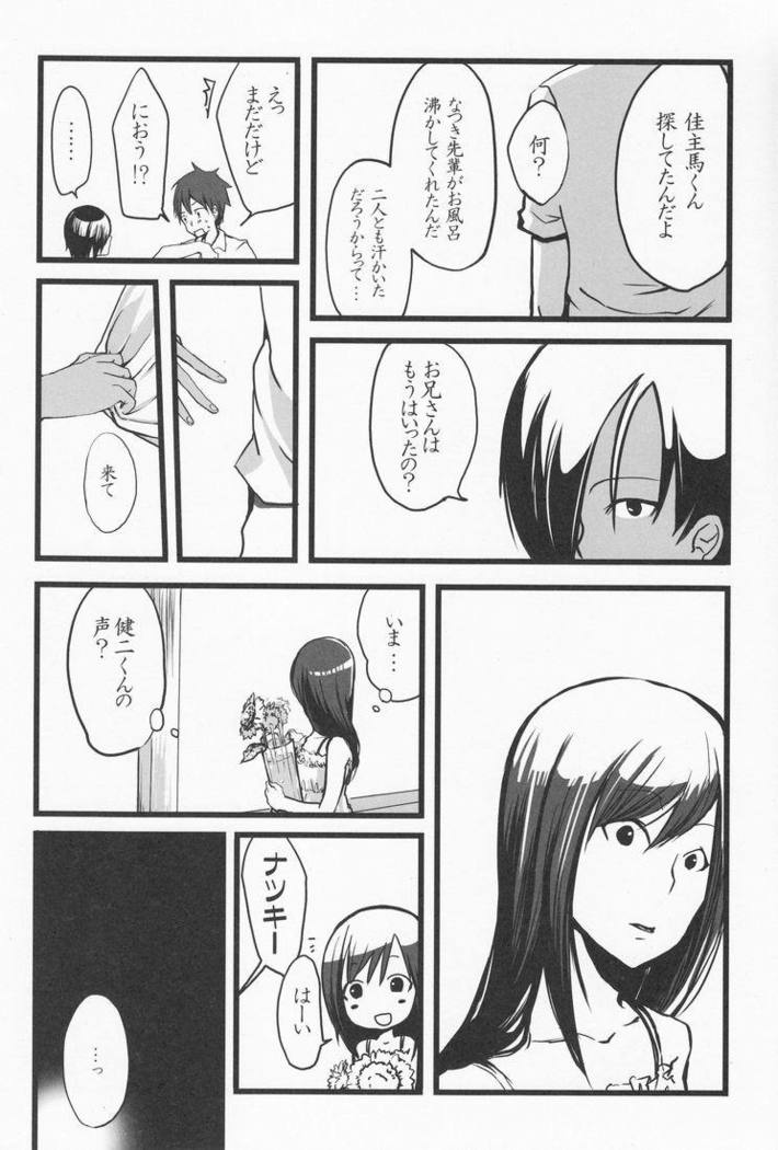 Emu & Natsumu (Madam Ikkaiten) - Rakka ryuusui (Summer Wars)