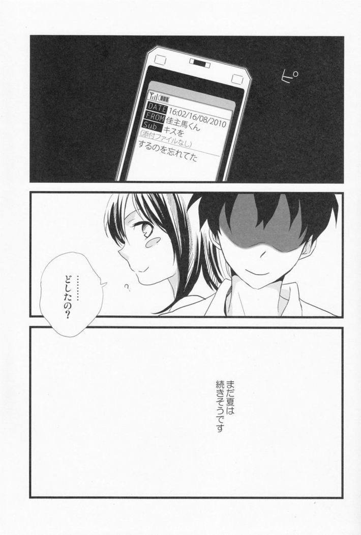 Emu & Natsumu (Madam Ikkaiten) - Rakka ryuusui (Summer Wars)