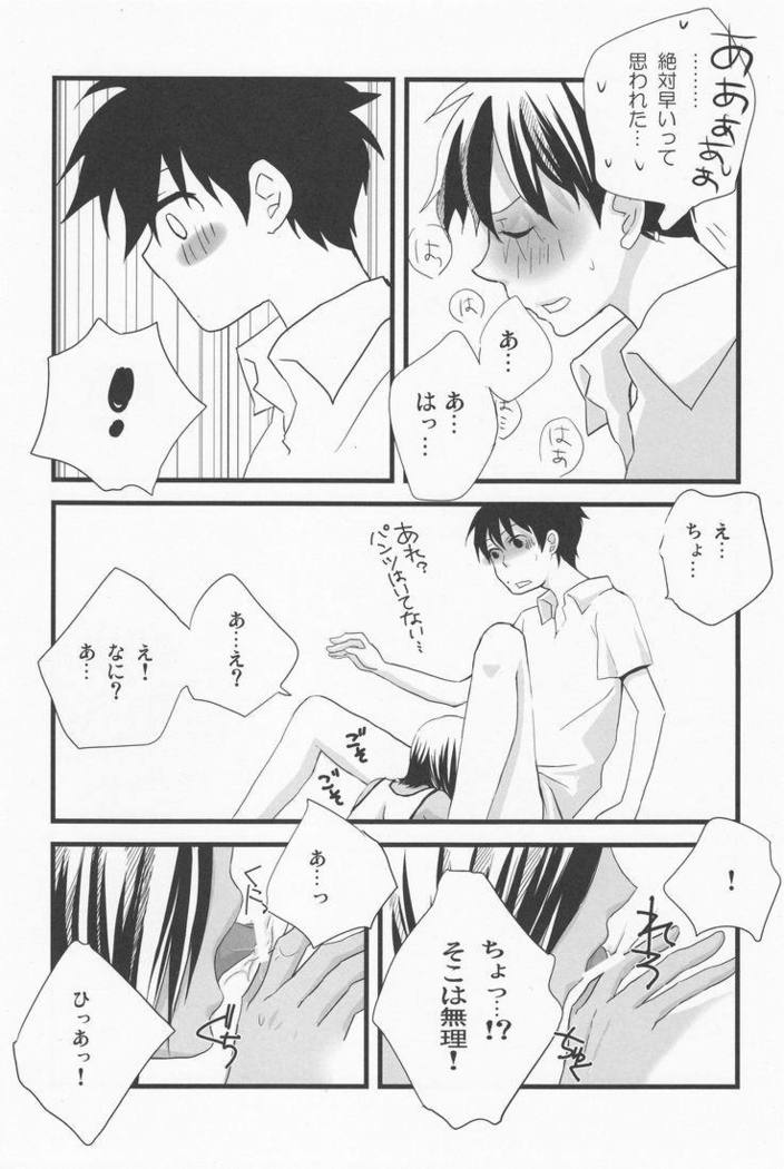 Emu & Natsumu (Madam Ikkaiten) - Rakka ryuusui (Summer Wars)