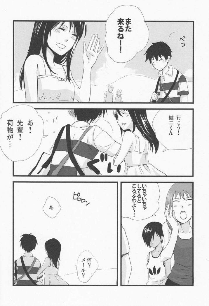Emu & Natsumu (Madam Ikkaiten) - Rakka ryuusui (Summer Wars)