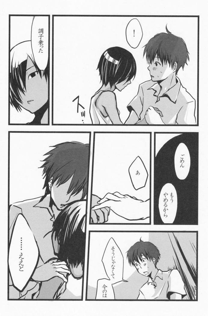 Emu & Natsumu (Madam Ikkaiten) - Rakka ryuusui (Summer Wars)