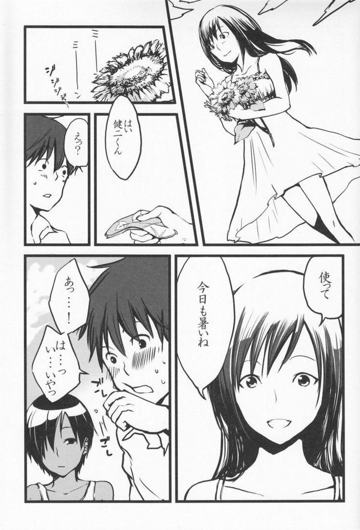 Emu & Natsumu (Madam Ikkaiten) - Rakka ryuusui (Summer Wars)