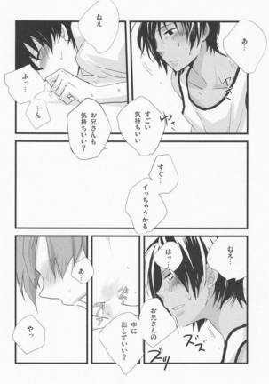 Emu & Natsumu (Madam Ikkaiten) - Rakka ryuusui (Summer Wars) Page #19