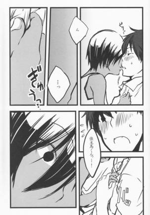 Emu & Natsumu (Madam Ikkaiten) - Rakka ryuusui (Summer Wars) Page #32