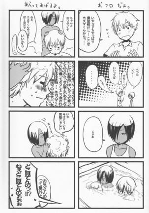 Emu & Natsumu (Madam Ikkaiten) - Rakka ryuusui (Summer Wars) Page #36