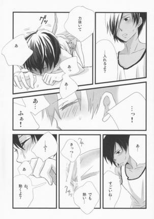 Emu & Natsumu (Madam Ikkaiten) - Rakka ryuusui (Summer Wars) Page #18