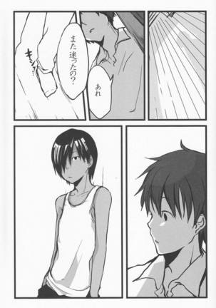 Emu & Natsumu (Madam Ikkaiten) - Rakka ryuusui (Summer Wars) Page #28