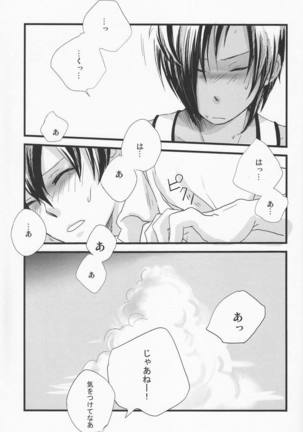 Emu & Natsumu (Madam Ikkaiten) - Rakka ryuusui (Summer Wars) Page #20
