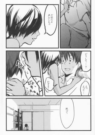 Emu & Natsumu (Madam Ikkaiten) - Rakka ryuusui (Summer Wars) Page #30