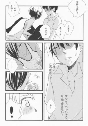 Emu & Natsumu (Madam Ikkaiten) - Rakka ryuusui (Summer Wars) Page #13