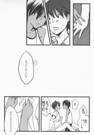 Emu & Natsumu (Madam Ikkaiten) - Rakka ryuusui (Summer Wars) Page #31