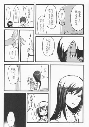 Emu & Natsumu (Madam Ikkaiten) - Rakka ryuusui (Summer Wars) Page #29