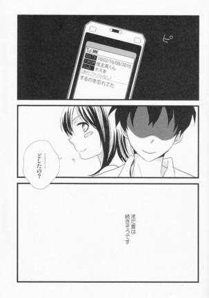 Emu & Natsumu (Madam Ikkaiten) - Rakka ryuusui (Summer Wars) Page #22