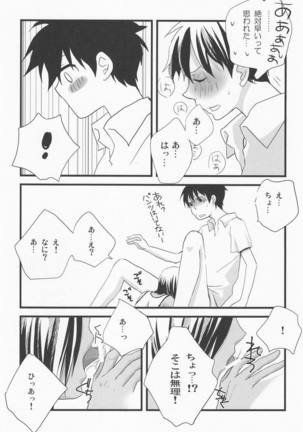 Emu & Natsumu (Madam Ikkaiten) - Rakka ryuusui (Summer Wars) Page #15