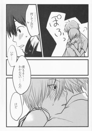 Emu & Natsumu (Madam Ikkaiten) - Rakka ryuusui (Summer Wars) Page #34