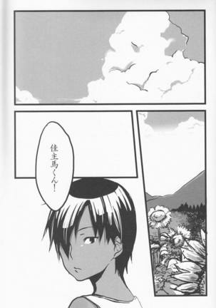Emu & Natsumu (Madam Ikkaiten) - Rakka ryuusui (Summer Wars) Page #24