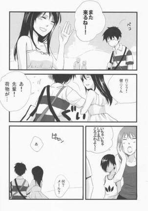 Emu & Natsumu (Madam Ikkaiten) - Rakka ryuusui (Summer Wars) - Page 21