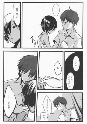 Emu & Natsumu (Madam Ikkaiten) - Rakka ryuusui (Summer Wars) Page #33
