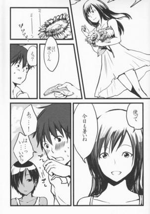 Emu & Natsumu (Madam Ikkaiten) - Rakka ryuusui (Summer Wars) Page #26