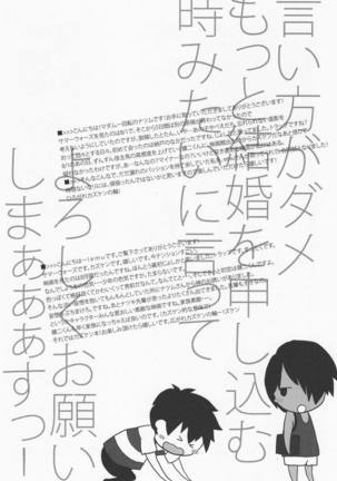 Emu & Natsumu (Madam Ikkaiten) - Rakka ryuusui (Summer Wars) Page #23