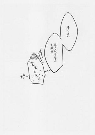 Emu & Natsumu (Madam Ikkaiten) - Rakka ryuusui (Summer Wars) Page #35