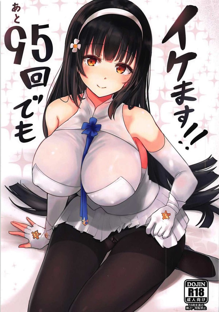 ato 95kaidemo ikemasu!!