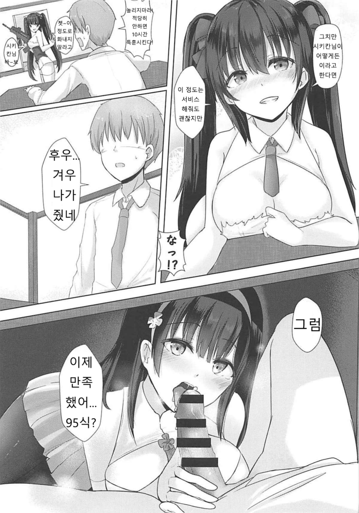 ato 95kaidemo ikemasu!!