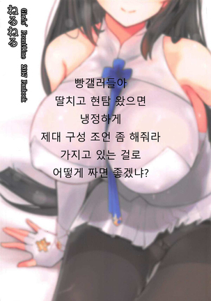 ato 95kaidemo ikemasu!! Page #18