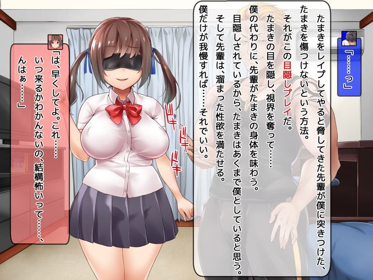 DQN senior ... which blindfolded eye mask - her, and was replaced with a boyfriend