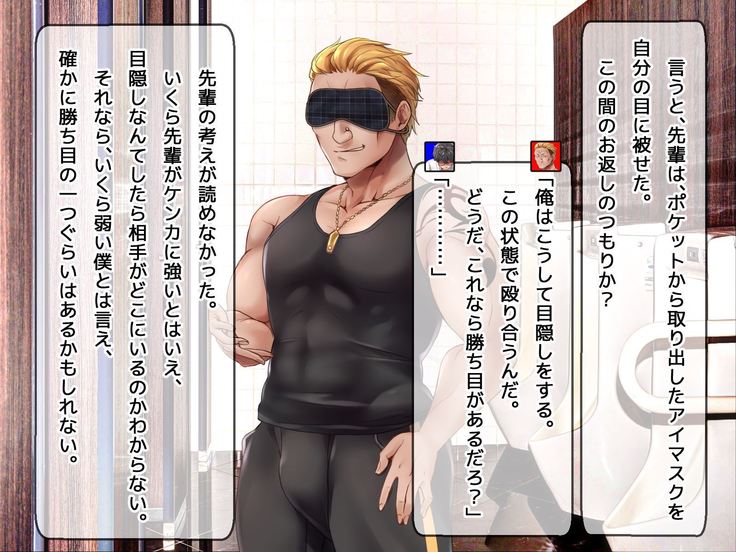 DQN senior ... which blindfolded eye mask - her, and was replaced with a boyfriend