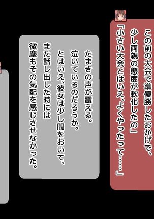 DQN senior ... which blindfolded eye mask - her, and was replaced with a boyfriend Page #119