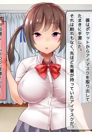 DQN senior ... which blindfolded eye mask - her, and was replaced with a boyfriend Page #185