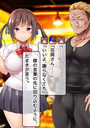 DQN senior ... which blindfolded eye mask - her, and was replaced with a boyfriend Page #63