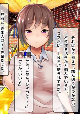 DQN senior ... which blindfolded eye mask - her, and was replaced with a boyfriend Page #309