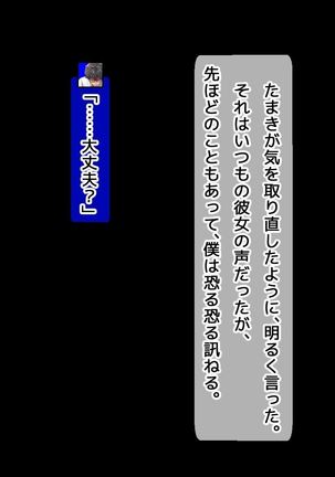 DQN senior ... which blindfolded eye mask - her, and was replaced with a boyfriend Page #48