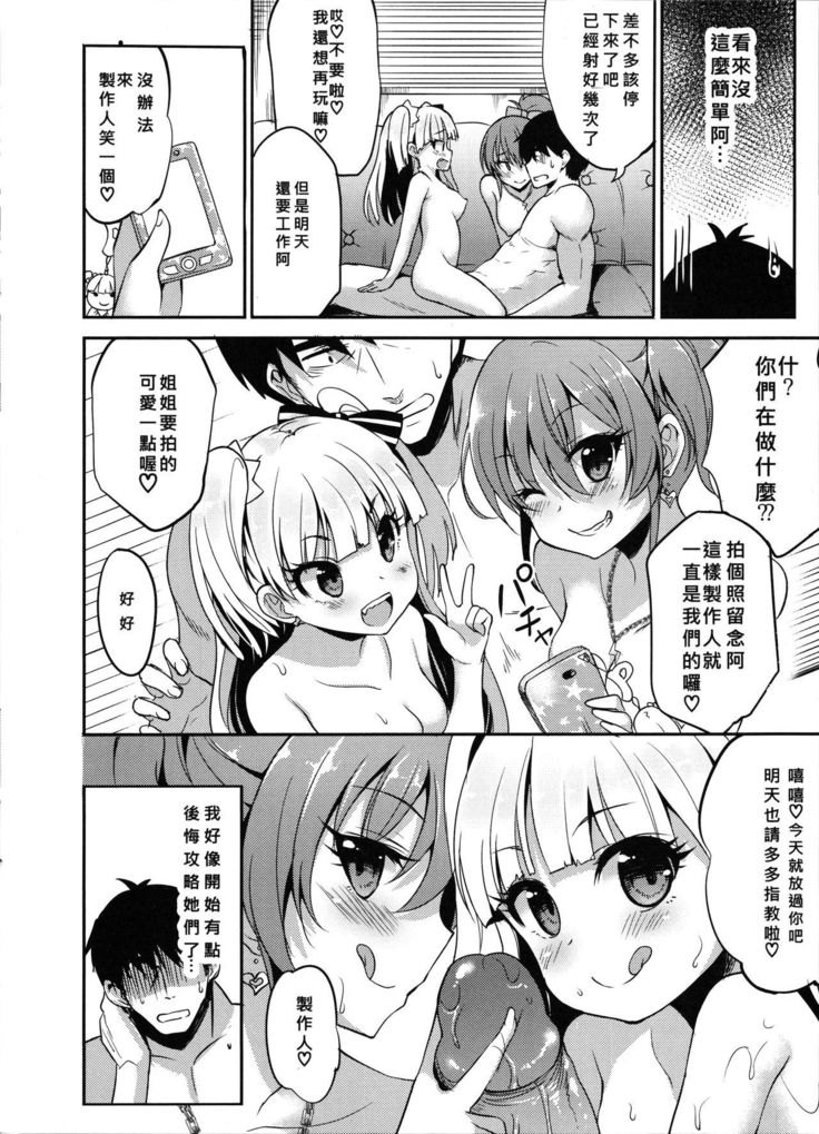 Bitch IDOL Mika Rika -Mika Side-