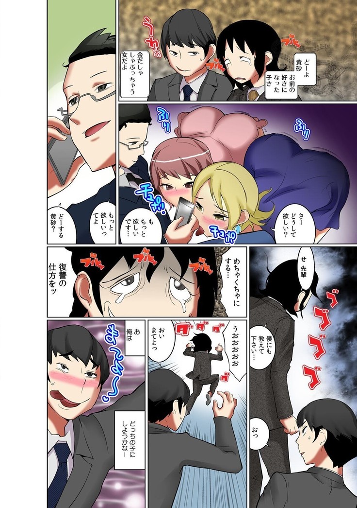 【既読】で即イキ!!～ヤレちゃうスタンプ!～