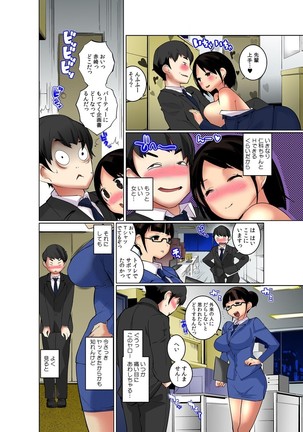 【既読】で即イキ!!～ヤレちゃうスタンプ!～ Page #16