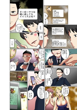 【既読】で即イキ!!～ヤレちゃうスタンプ!～ Page #42