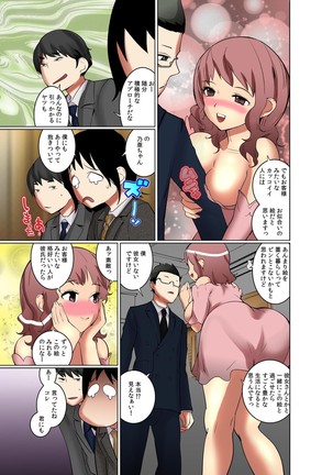 【既読】で即イキ!!～ヤレちゃうスタンプ!～ Page #39