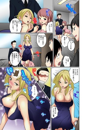 【既読】で即イキ!!～ヤレちゃうスタンプ!～ Page #45