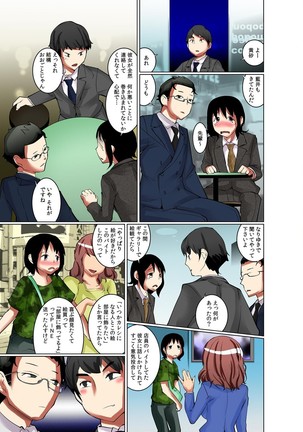 【既読】で即イキ!!～ヤレちゃうスタンプ!～ Page #35