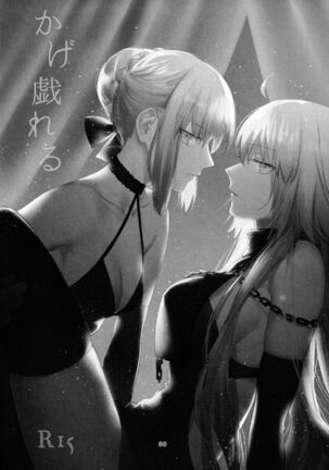Artoria Alter x Jeanne Alter Sairokushuu Page #36