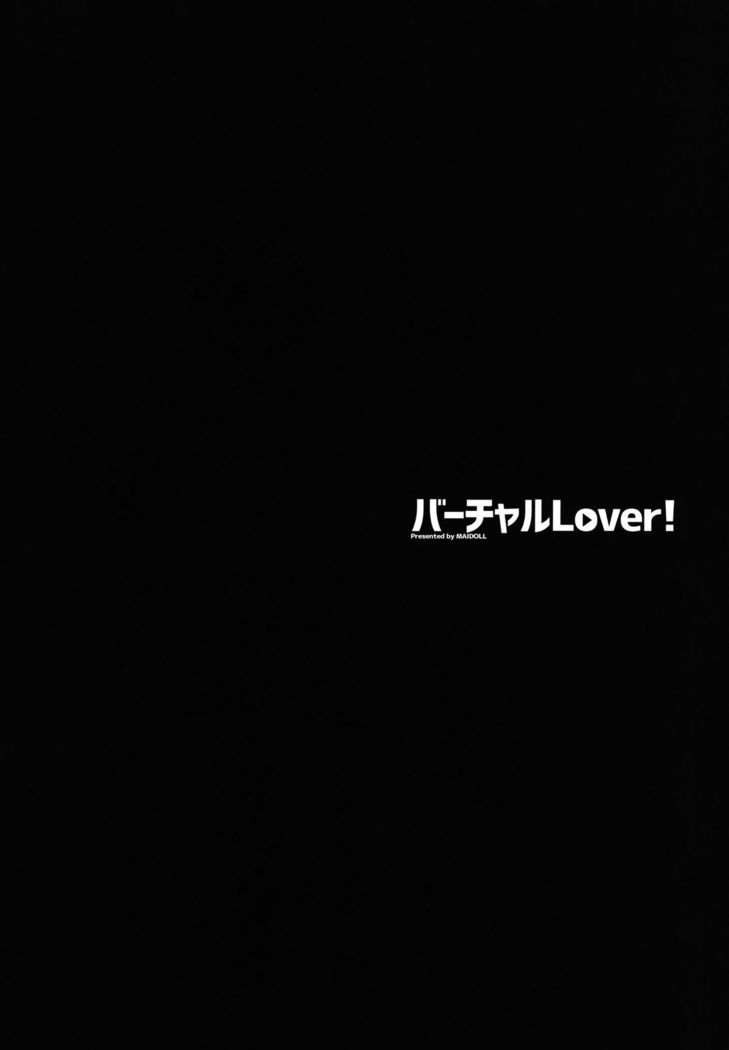 Virtual Lover! + Omake Poster