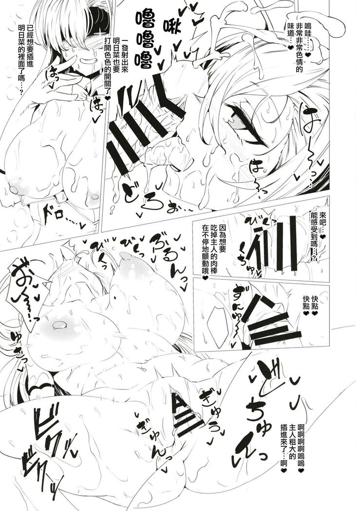 BluArch Bunny-tachi to Ichaicha Ecchi Suru Hon.