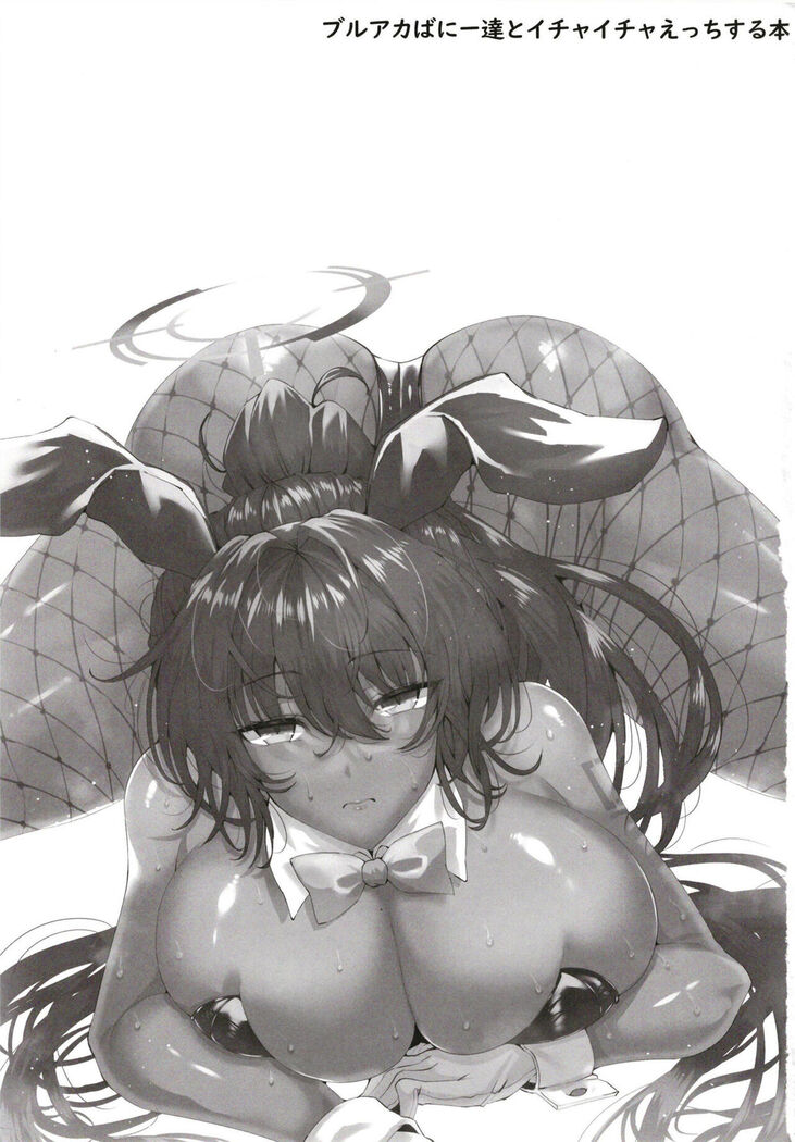 BluArch Bunny-tachi to Ichaicha Ecchi Suru Hon.