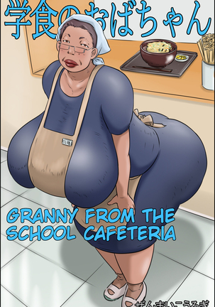 Gakushoku no Oba-chan Kakaku Hikaku-Granny From The School Cafeteria